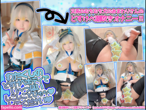 Riona Aise