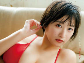 Ina Enohara